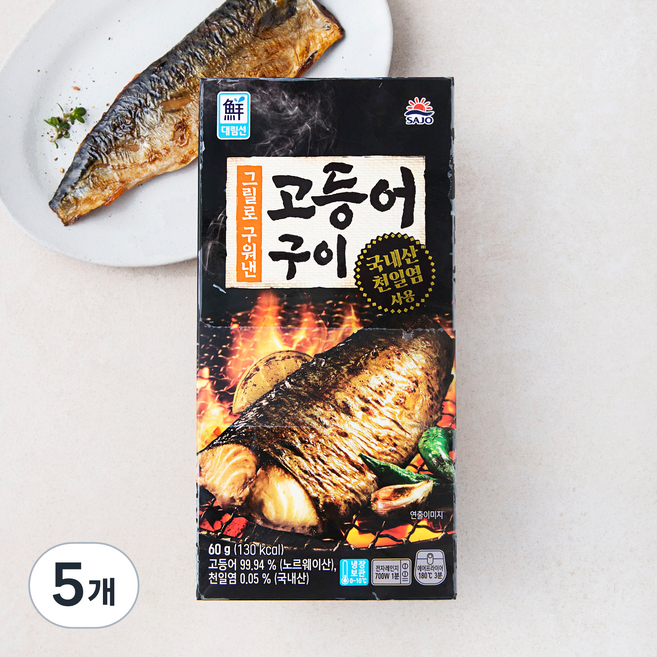 대림선 그릴로 구워낸 고등어구이 (냉장), 5개, 60g