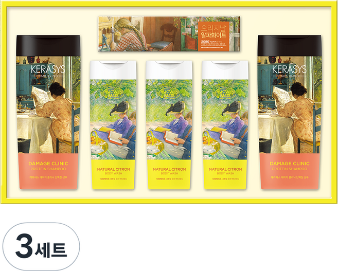 애경 낭만 선물세트, 3세트