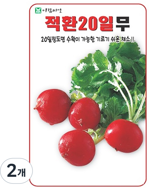 아람종묘 적환20일 무 씨앗, 2개