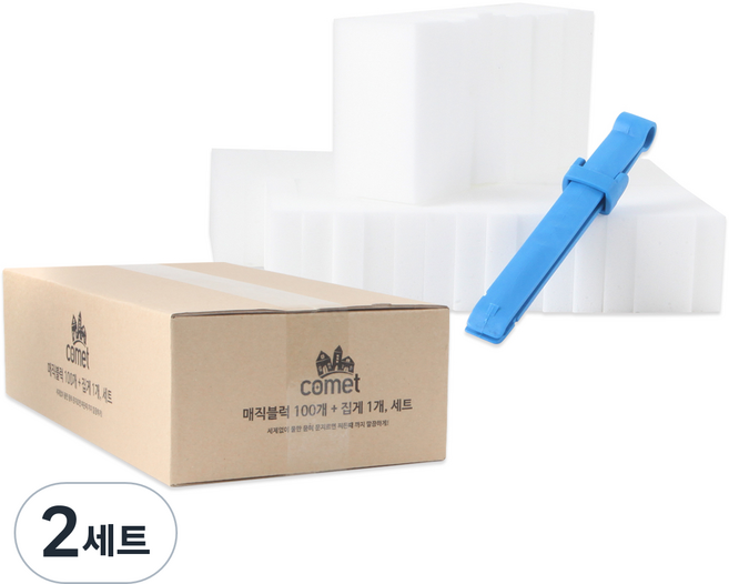 코멧 매직블럭 중형 100개 + 집게핀 1개, 2세트