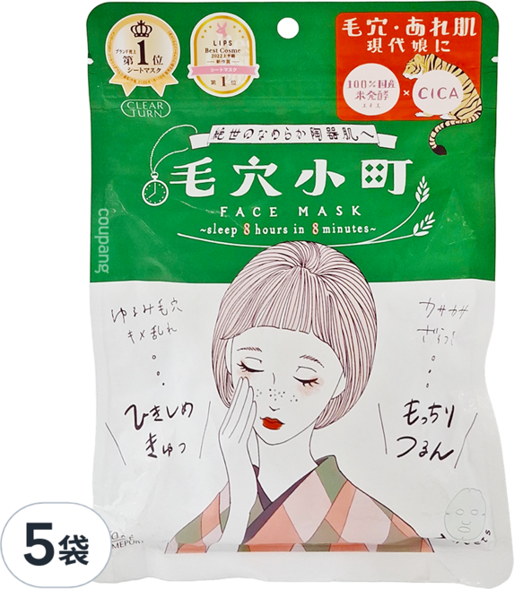 KOSE 高絲 CLEAR TURN 光映透 毛穴小町安撫面膜 158ml, 7片, 5袋