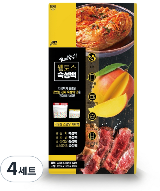 웰로스 숙성백 중 5p + 소 8p 세트, 4세트