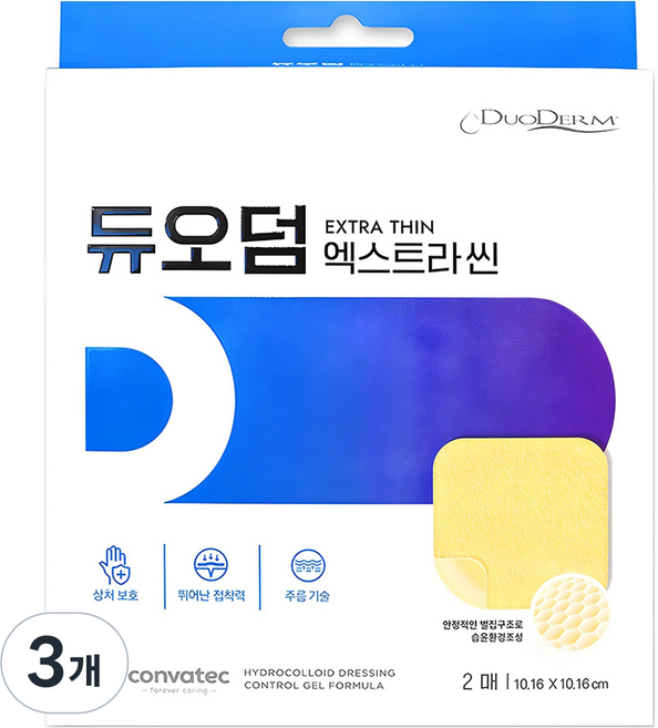 듀오덤 엑스트라 씬, 3개