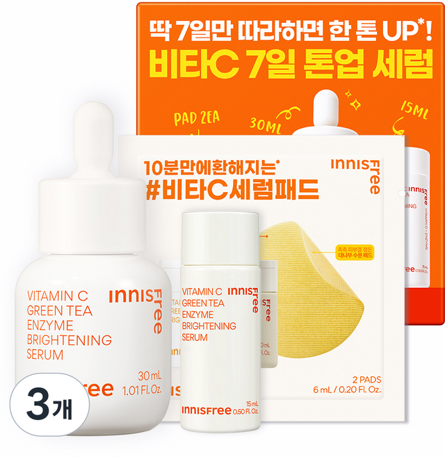 INNISFREE 維他命C綠茶酵素淡斑提亮精華 30mL + 15mL + 化妝棉 2片組, 3個