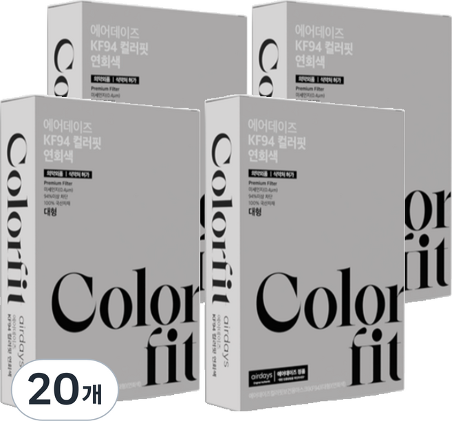 에어데이즈 컬러핏 마스크 대형 KF94, 10개입, 20개, 연회색