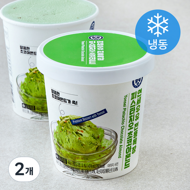 연세우유 전용목장 피스타치오 초코아몬드 아이스크림 (냉동), 474ml, 1개입, 2개