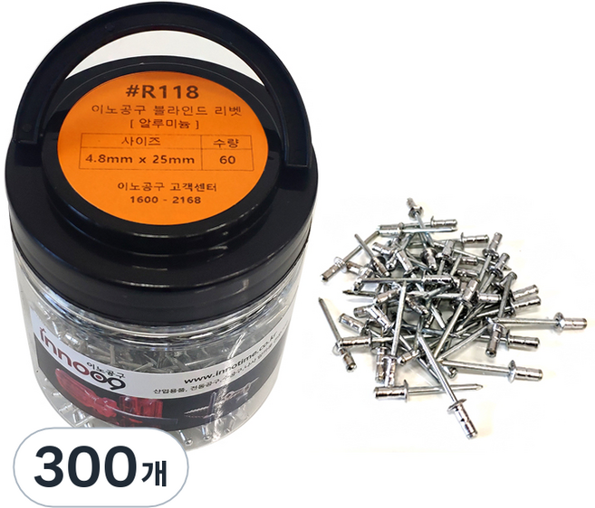 Innotime 鋁製拉釘 4.8 x 25 mm R118, 300個