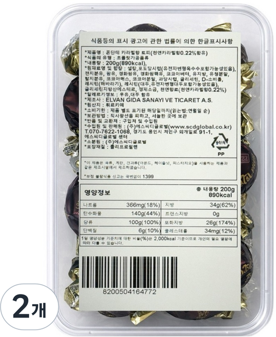 폰단테 카라멜향 토피, 200g, 2개
