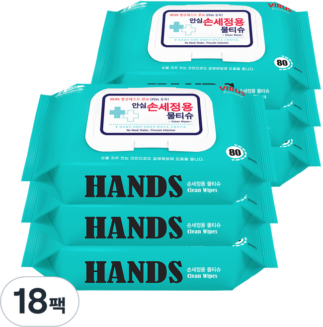 하비앙쥬 안심 손세정 물티슈 캡형, 80매, 18개