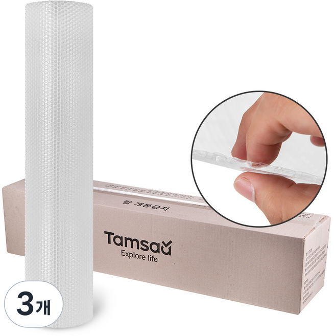 탐사 국내생산 단열뽁뽁이 에어캡 무지, 3개