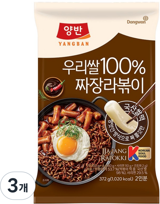 양반 우리쌀 짜장라볶이, 3개, 372g