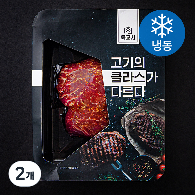육교시 한우 안심 갈릭시즈닝 스테이크 (냉동), 200g, 2개