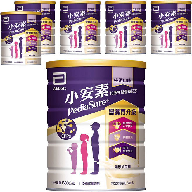 Abbott 亞培 PediaSure 小安素 均衡完整營養配方 牛奶口味 1~10歲, 1.6kg, 6罐