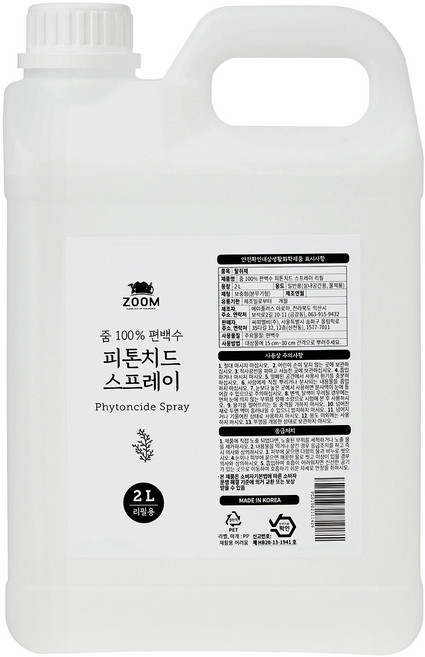 줌 리얼 대용량 100%편백수 피톤치드 원액, 2L, 1개