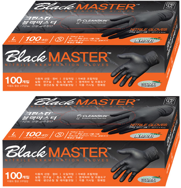 크린스킨 마스터 니트릴장갑, 블랙, 대(L), 2개
