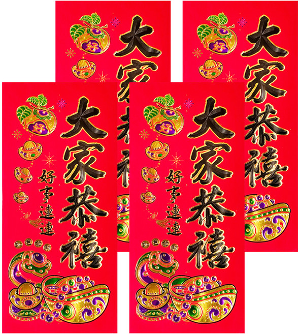 絨面彩箔元寶門聯 4組, 紅色