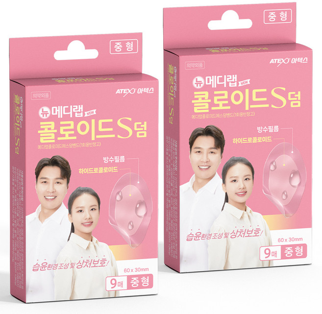 아텍스 뉴 메디랩 콜로이드 S덤 방수 습윤밴드, 9개입, 2개