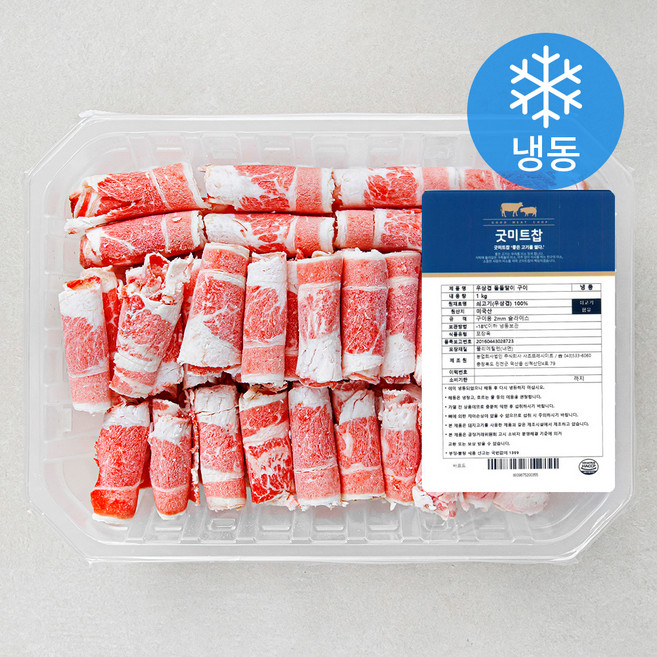 굿미트찹 우삼겹 돌돌말이 구이용 (냉동), 1kg, 1개