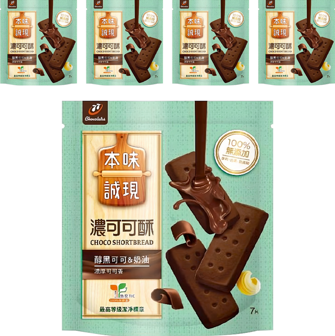77 本味誠現 濃可可酥, 122.5g, 5袋
