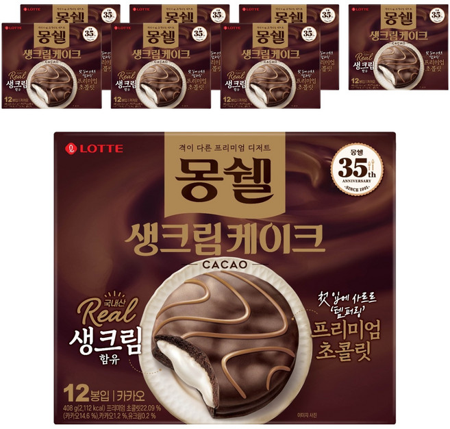 몽쉘 생크림 케이크 카카오, 408g, 8개