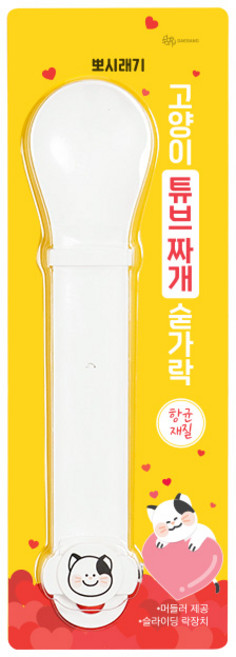 뽀시래기 고양이 튜브짜개 숟가락, 화이트, 1개