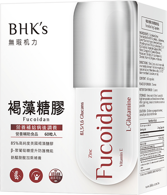 BHK's 褐藻糖膠 素食膠囊 60顆, 1盒, 471.96g