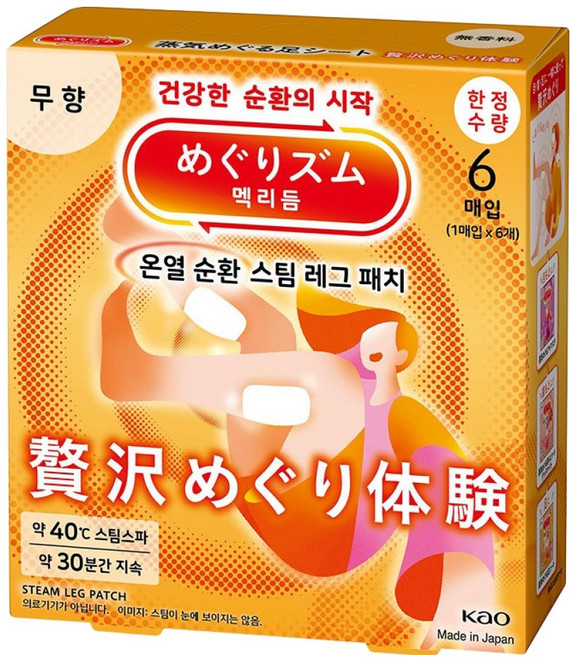 멕리듬 온열 스팀 레그 패치, 1개