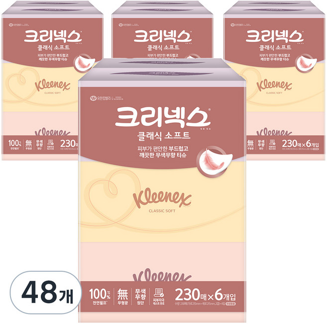 크리넥스 클래식 소프트 천연펄프 미용티슈 2겹, 230매, 48개
