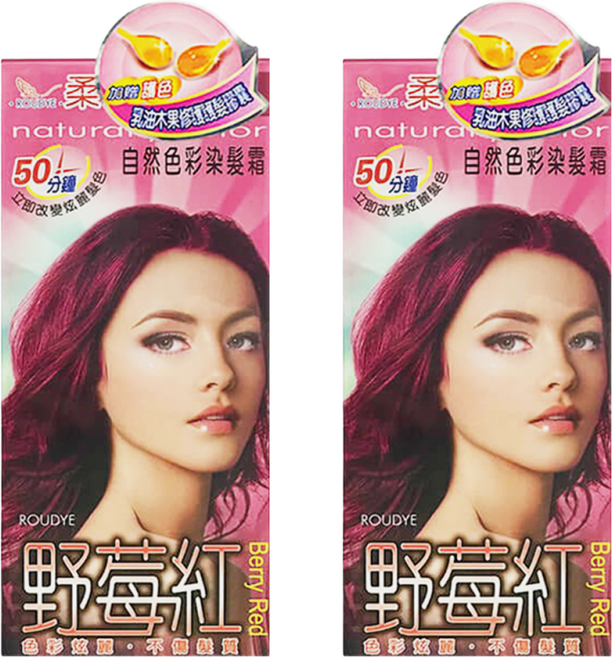 Roudye 柔蝶 自然色彩染髮霜 色彩炫麗 50分鐘快速上色, 野莓紅, 2盒