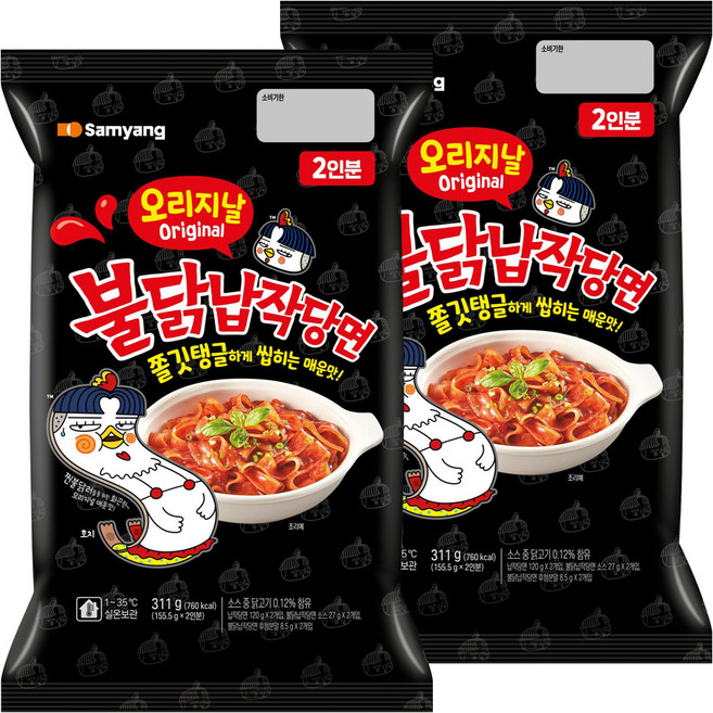 Samyang Foods 三養 辣雞扁寬粉, 2個, 311g