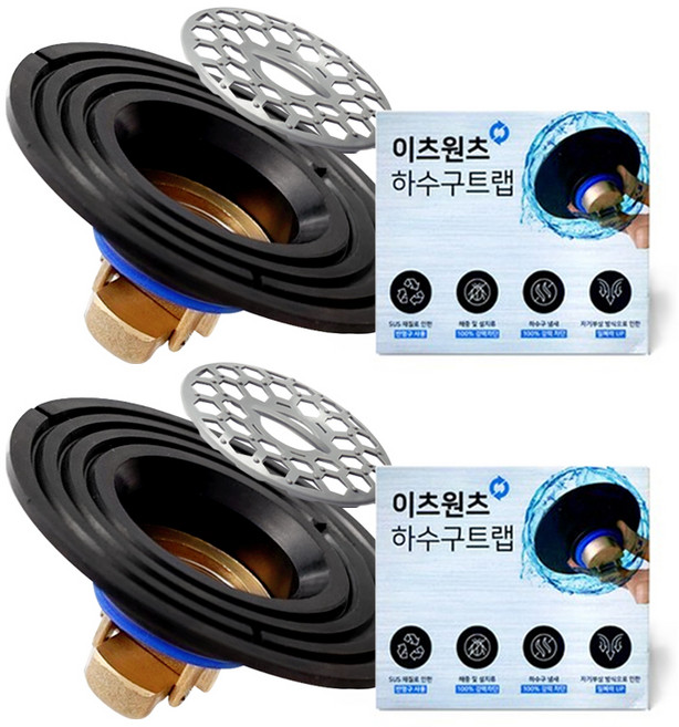 이츠원츠 화장실 냄새 벌레 차단 하수구 트랩, 2개