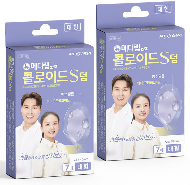 아텍스 뉴 메디랩 콜로이드 S덤 방수 습윤밴드 대형, 7개입, 2개