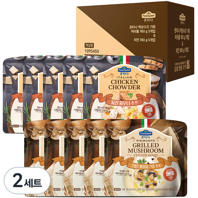 폰타나 그릴드 머쉬룸 수프 180g x 5p + 이탈리안 치킨 크림 전자레인지용 수프 180g x 5p 전용 패키지, 1.8kg, 2세트