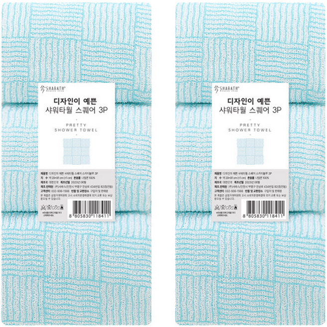 샤바스 디자인이 예쁜 샤워타월, 스카이블루, 3개입, 2개
