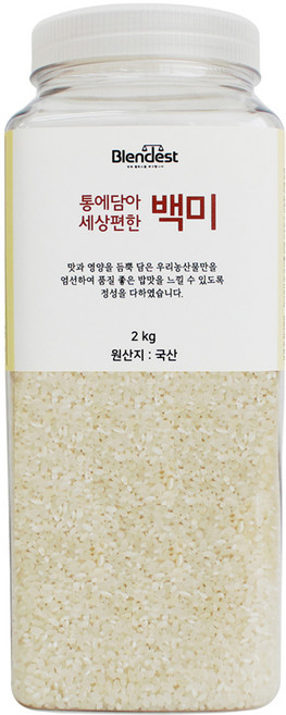 블렌디스트 통에담아 세상편한 백미 상등급, 2kg, 1개