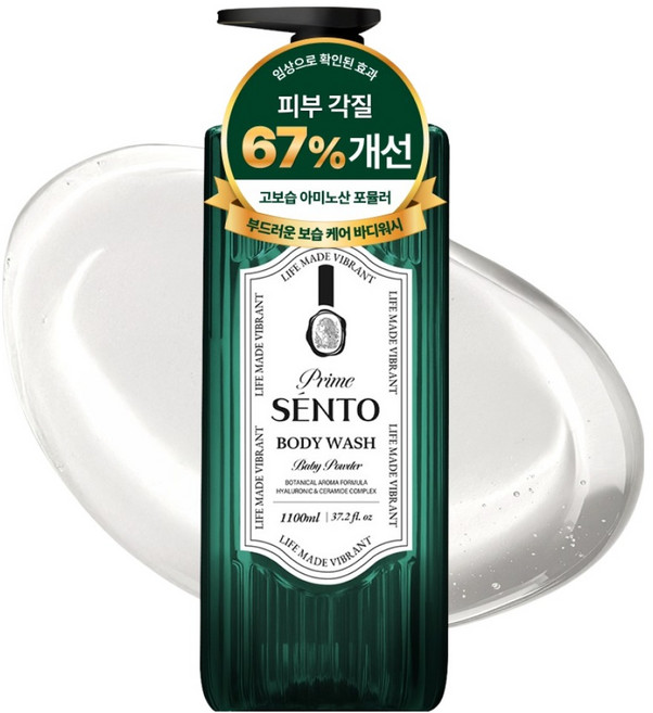 센토 프라임 보테니컬 아로마 딥퍼퓸 약산성 바디워시 베이비 파우더향, 1개, 1.1L
