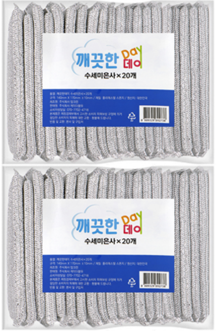 깨끗한데이 은사 수세미, 20개입, 2세트