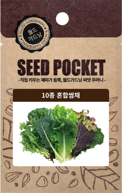 월드가드닝 행복한 텃밭 좋은 씨앗 10종 혼합모듬쌈채씨 2000개, 1개