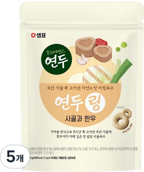 Sempio 膳府 Yeondu Ring 牛骨與韓牛 20入, 5個, 80g