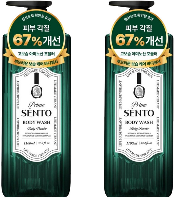 센토 프라임 보테니컬 아로마 딥퍼퓸 약산성 바디워시 베이비 파우더향, 2개, 1.1L