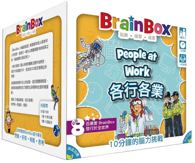 asmodee GoKids 大腦益智盒 各行各業 中文英文雙語版 4歲以上, 1盒