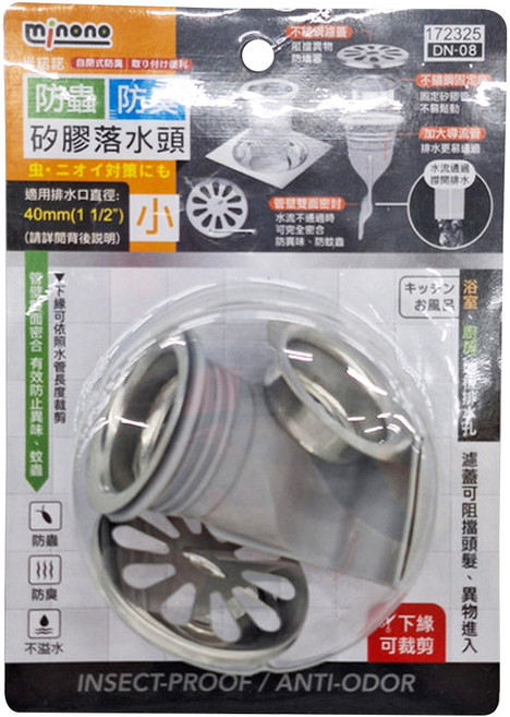 minono 米諾諾 防蟲防臭矽膠落水頭 DN-08, 1個