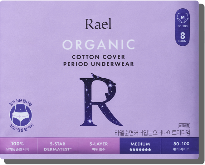 라엘 유기농 순면커버 입는 오버나이트, 중형, 8개입, 1개