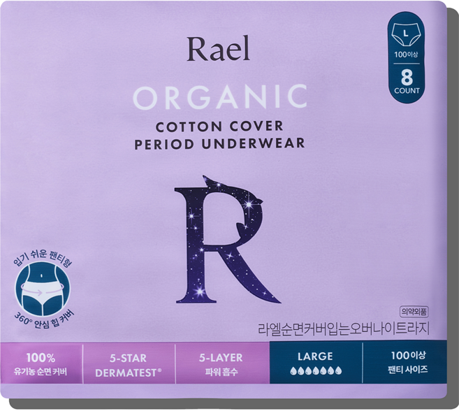 라엘 유기농 순면커버 입는 오버나이트, 대형, 8개입, 1개