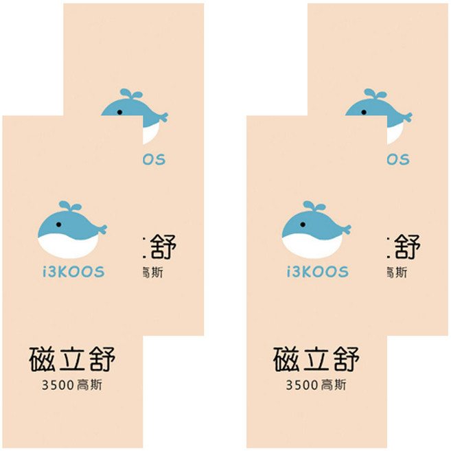 i3KOOS 磁立舒 3500高斯 磁力貼 透氣不悶熱 容易撕除無殘膠 溫和低刺激, 10枚, 4包