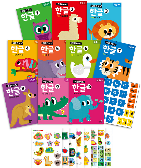 리틀다이노 한글 홈스쿨 워크북 만3세 전10권 + 퍼즐교구 + 스티커, 훈민