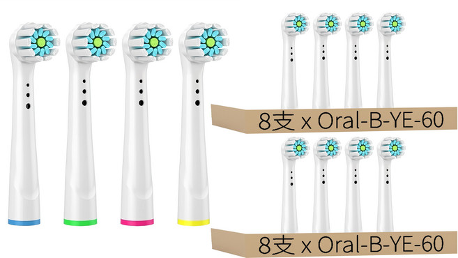 通用型電動牙刷補充刷頭 包裹型 適用歐樂B, Oral-B-YE-60A, 8支