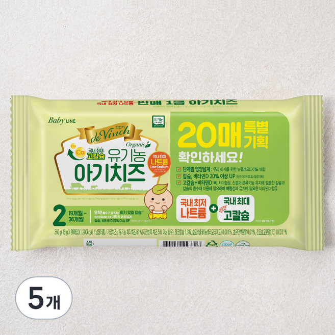 남양유업 드빈치 유기가공식품 인증 아기치즈 2단계 20매, 360g, 5개