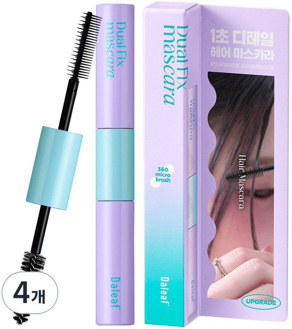 달리프 글램 듀얼 픽스 헤어 마스카라 10ml, 4개
