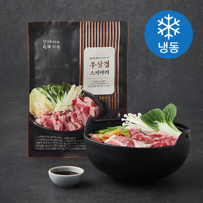캐비아 정호영셰프 카덴 우삼겹 스키야키 (냉동), 250g, 1개